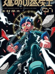 重启这一天 短剧封面 365电影